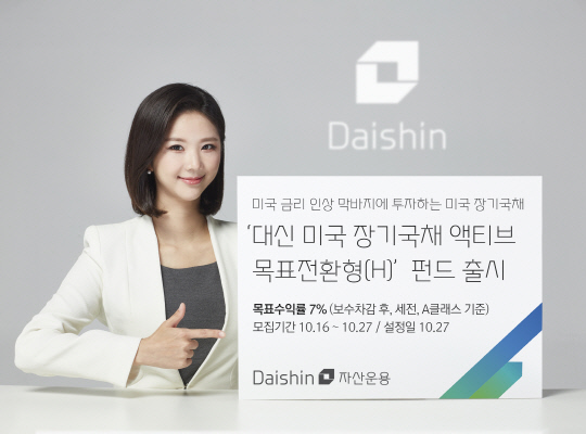대신자산운용 제공.